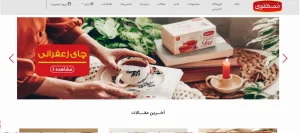 Mostafavi saffron brand site